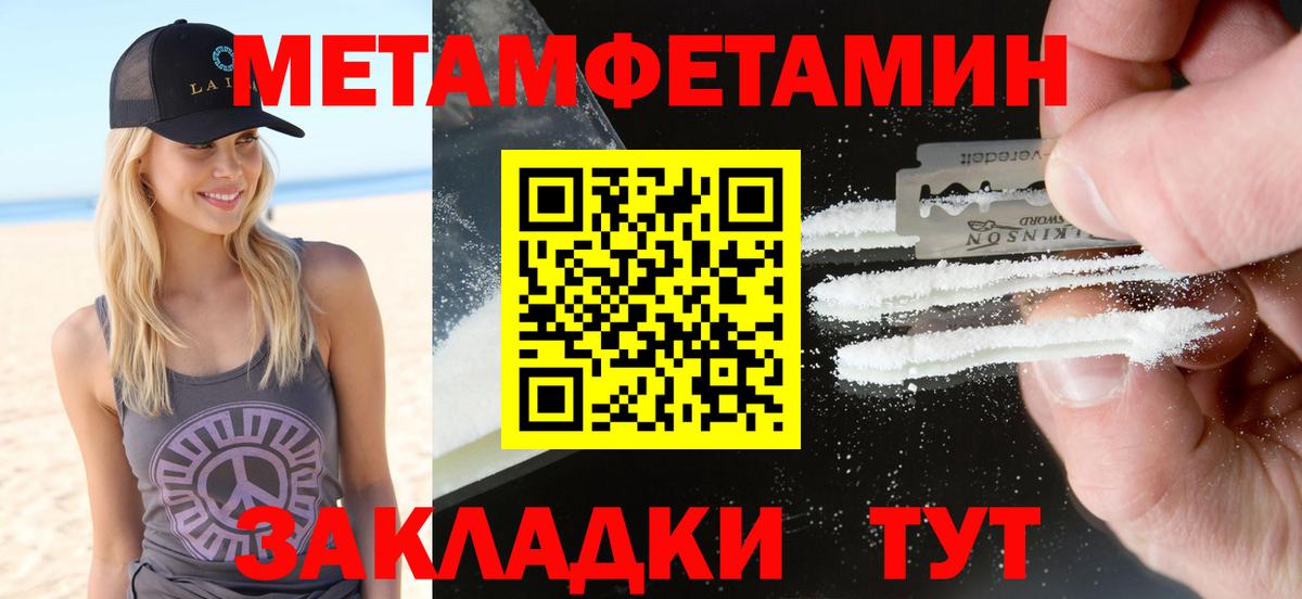 АМФЕТАМИН Розовый Геленджик