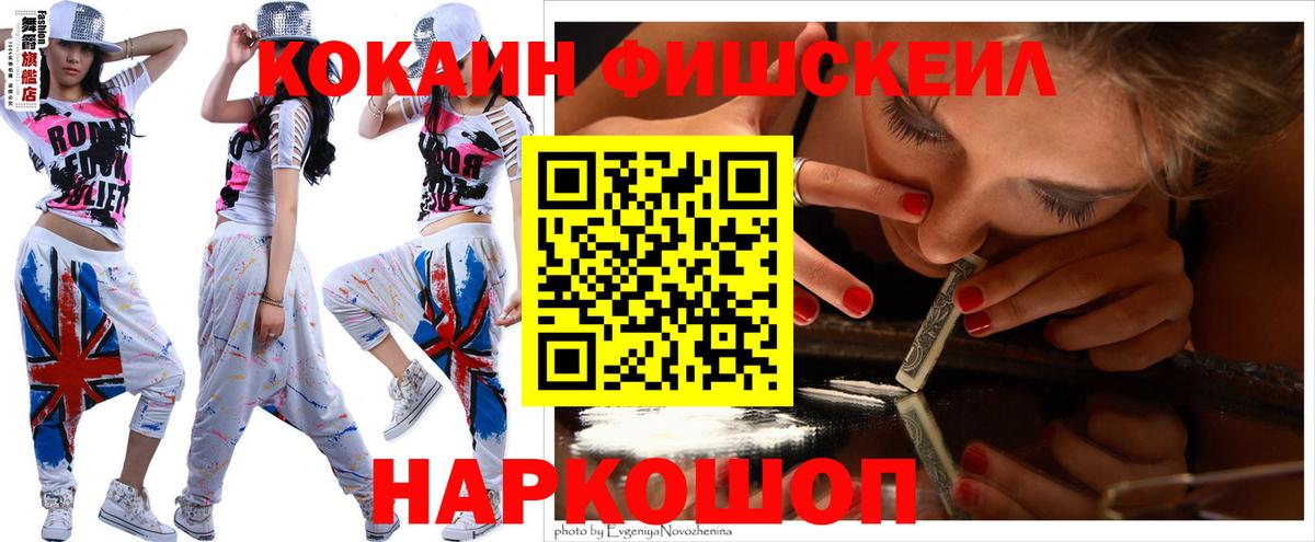 COCAIN 99%  Вход с VPN  COCAIN 97%  COCAIN  Геленджик 