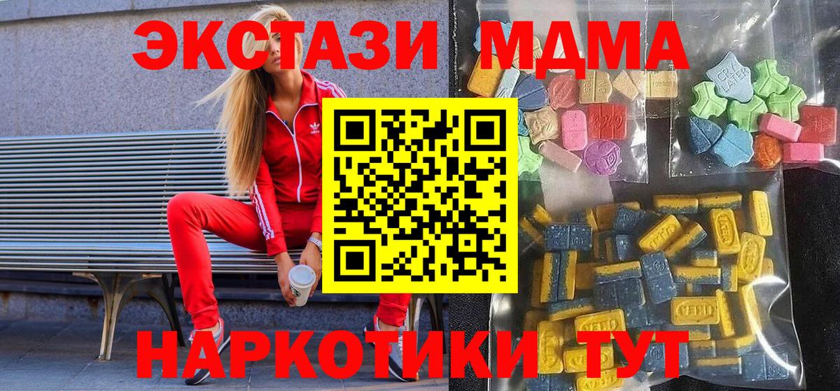 Геленджик  Экстази mix  ЭКСТАЗИ TESLA  Вход с VPN 