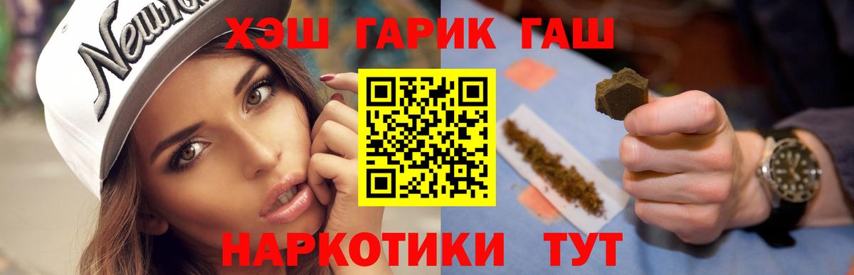Геленджик  ГАШ Premium  Вход с VPN  ГАШ Ice-O-Lator 