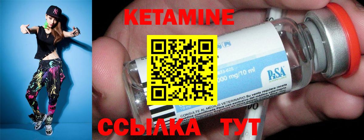 гидра ССЫЛКА  КЕТАМИН ketamine  Вход с VPN  Геленджик  КЕТАМИН ketamine 