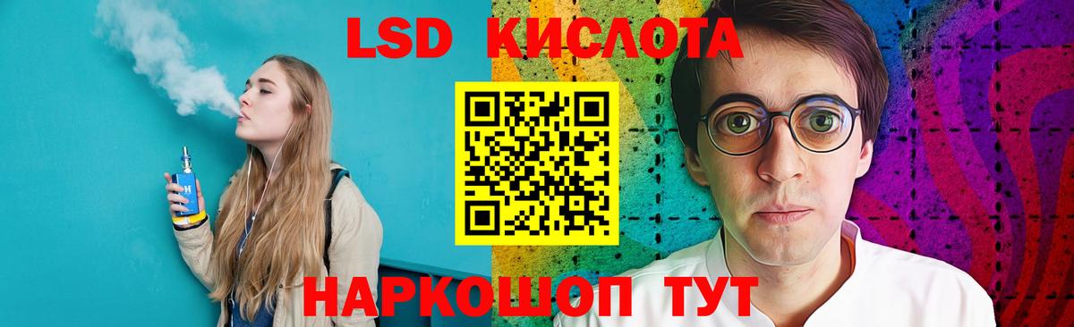 ЛСД экстази кислота  Вход с VPN  Лсд 25 экстази ecstasy  Геленджик 