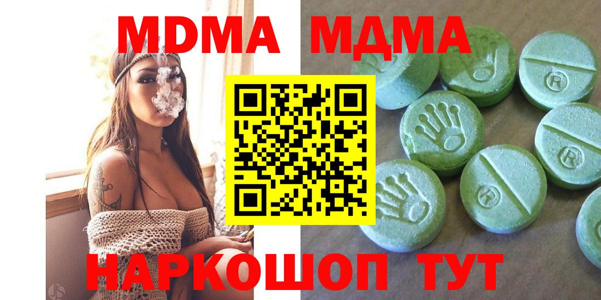 MDMA Molly Геленджик