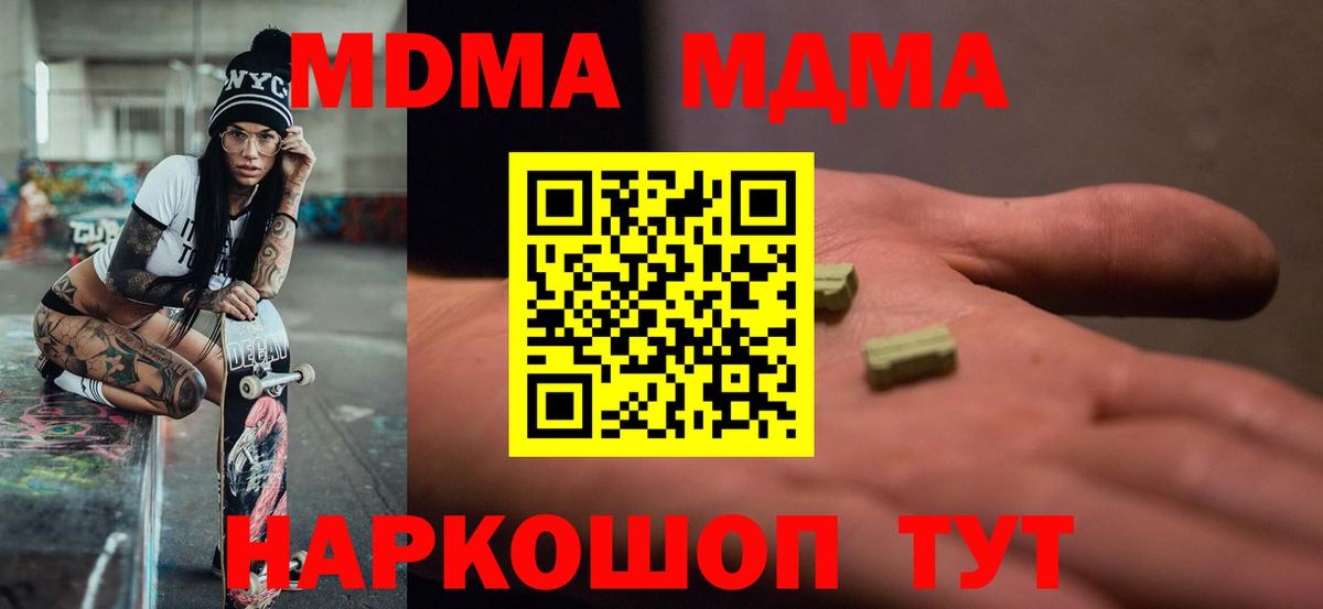 MDMA VHQ  MDMA  Геленджик  MDMA crystal  Вход с VPN 