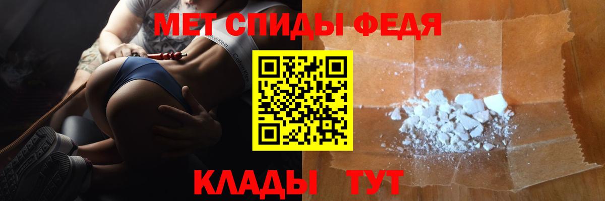 Геленджик  МЕТАМФЕТАМИН Декстрометамфетамин 99.9%  Вход с VPN 