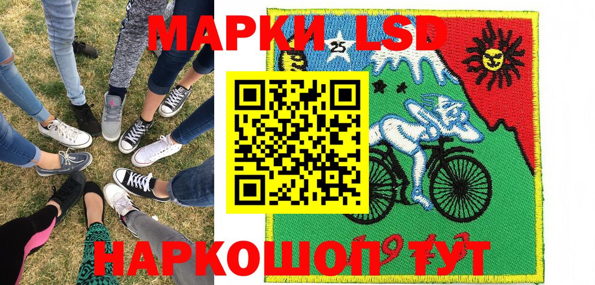 Марки 25I-NBOMe 1,5мг Геленджик